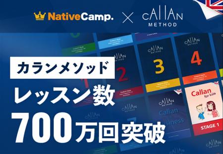 【英会話レッスン回数無制限】ネイティブキャンプ　通