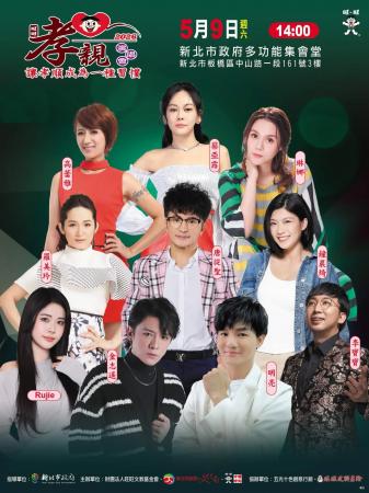 日本人アーティストRujie、台湾・新北市の公益文化イ