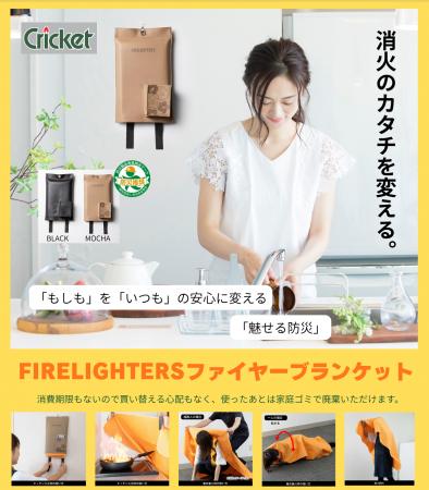 「消火器は部屋が汚れる、子供が触ると怖い」ママたち