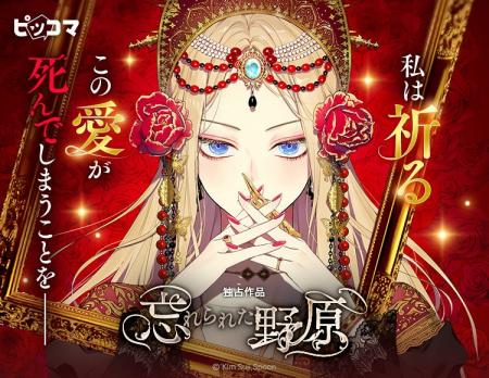 私は祈る。この愛が死んでしまうことを。傷を抱えた皇