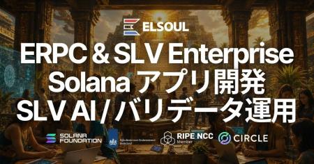 エルソウルラボ、ERPC Enterprise / SLV Enterprise 