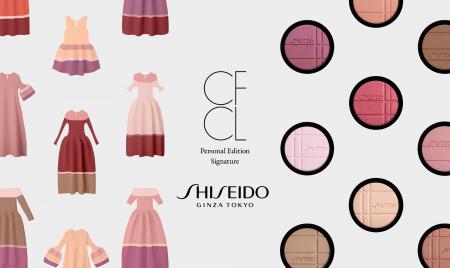 CFCLがSHISEIDOとコラボレーションPersonal Edition “