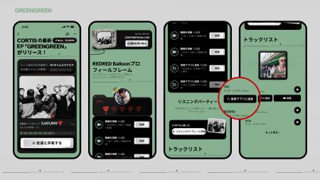 TikTok、CORTISの「GREENGREEN」リリースを記念したキ