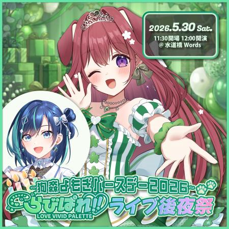 【VTuber×リアル】“会いに行けるアイドル”VTuber「ら