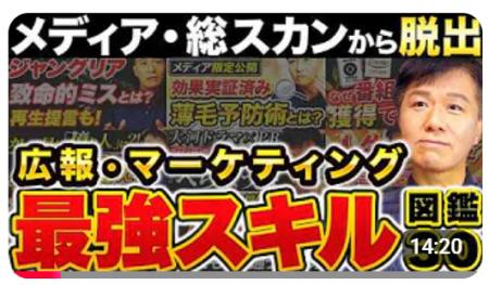 【経営＆広報パーソン必見】今期の「情報発信戦略」は