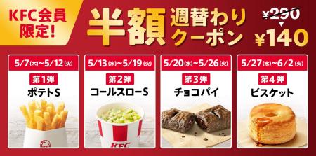 価格改定とおトクな商品施策のお知らせ