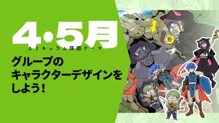 オンラインイラスト教室のアタムアカデミー、新講座「