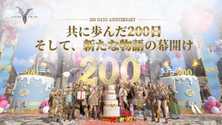 MMORPG『レジェンドオブユミル』、サービス開始200日
