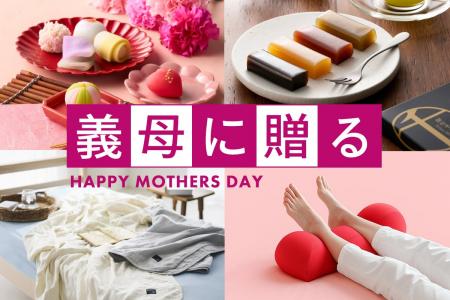 母の日ギフト、6割以上が義母にも！絶対失敗できない