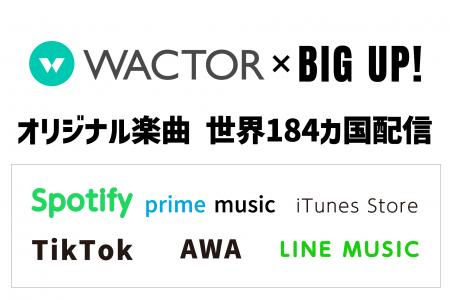 エイベックス・エンタテイメント運営BIG UP!を通じてS