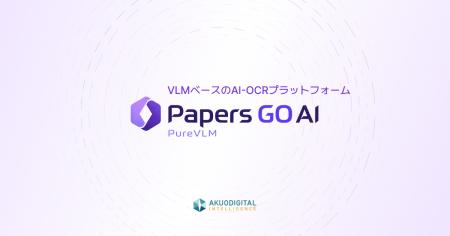 手書き・FAX・領収書まで、「データ入力業務の完全自