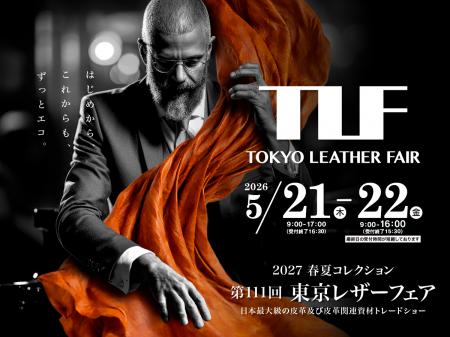 日本最大規模の皮革及び皮革関連資材の展示会 utf-8 日本最大規模の皮革及び皮革関連資材の展示会 utf-8