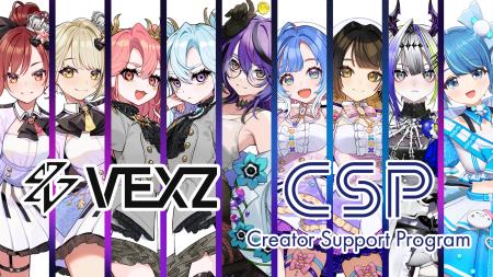 VEXZの「まりなす」「LiLYPSE」「綺羅星ぺんた」等KAD