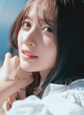 2026年6月30日(火)発売　乃木坂46 金川紗耶1st写真集