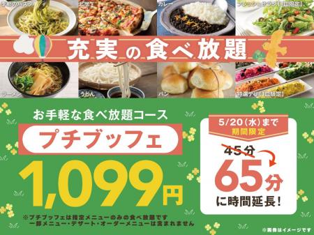 【お値段そのまま♪1,099円で充実の65分食べ放題!!】5/