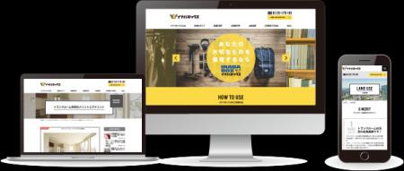 セルリア、イナバクリエイト株式会社と行なったWebマ