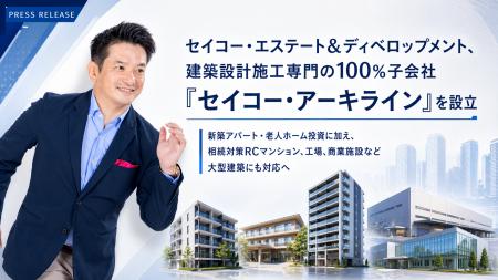 セイコー・エステート＆ディベロップメント、建築設計