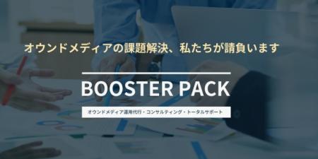オウンドメディア運用代行・コンサルティングサービス