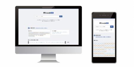 国内最大級のIT・Web・マーケティング用語辞典「ミン