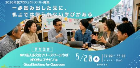 自社導入前に“無料で越境体験” 企業人事向け特別枠あ