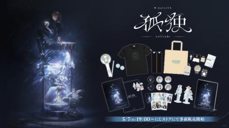 「叶 2nd LIVE 孤独 -solitude-」グッズをにじさんじ