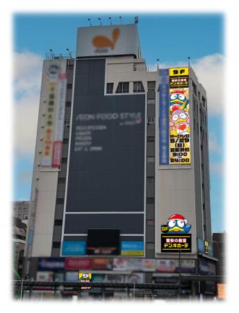 ありそうでなかった初の“上層階ドンキ”誕生！202utf-8