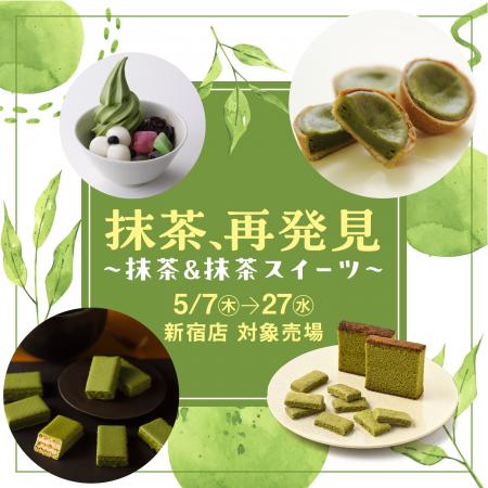 定番人気の焼菓子や和菓子のほか、京王百貨店限utf-8