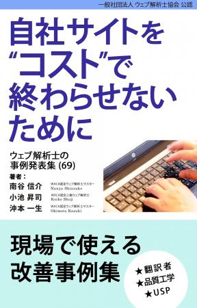 【新刊】データは「経営言語」　〜デジタル部署utf-8