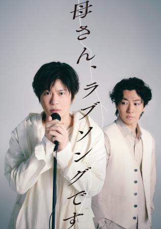 鈴木おさむ × 田中圭　黄金コンビが2026年夏に再始動
