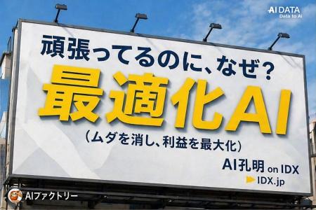 なぜ在庫が利益を圧迫するのか？ - 小売業を“需要・価