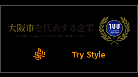 【プレスリリース】日本トライスタイル株式会社、「大