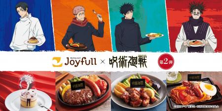 話題沸騰！大好評のコラボキャンペーン第2弾情報解禁