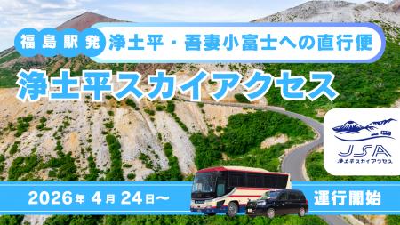 5月だからこそ見られる奇跡。残雪の白と新緑のコント