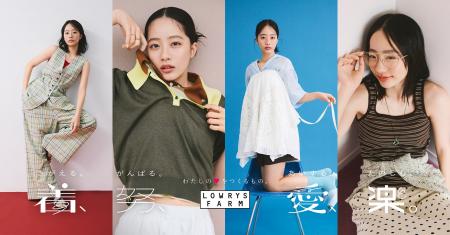 LOWRYS FARM が2026夏ビジュアルに池端杏慈さんを起用