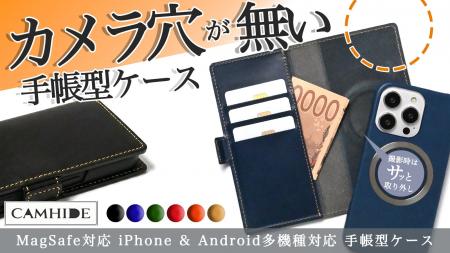 【新発想】あえて「カメラ穴」をなくした、究極のミニ