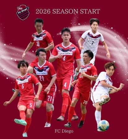 株式会社プラスバリュー、サッカークラブ「FC Diego」