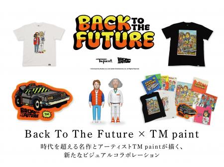 【蔦屋書店】映画「バック・トゥ・ザ・フューチャー」