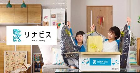 宅配クリーニング「リナビス」、兵庫県西脇市ふるさと