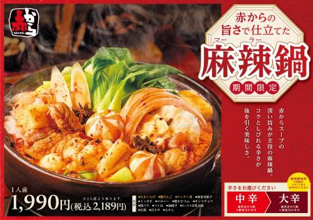 リピーター続出で異例の延長へ！“旨辛×しびれ”が話題