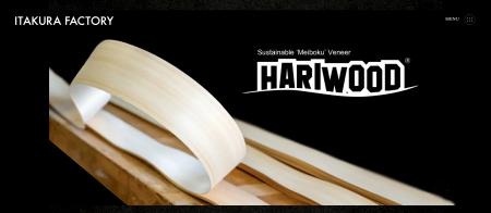 サステナブルな銘木突板「HARIWOOD」の専用サイutf-8