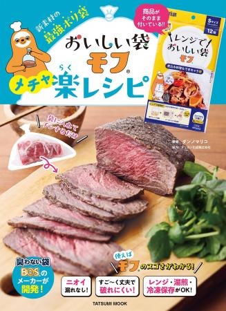 「こんなに丈夫で便利な袋があったなんて！」ポリ袋調