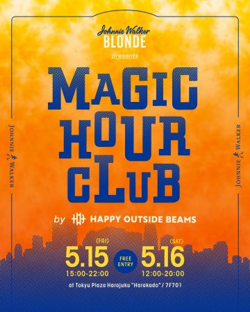 〈HAPPY OUTSIDE BEAMS〉が提案する夕暮れ時のマジッ