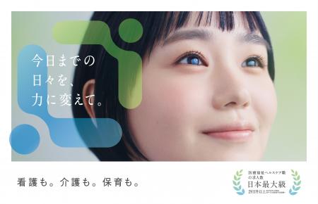 俳優 奈緒さん × デビュー20周年 絢香さん 初タッグ「