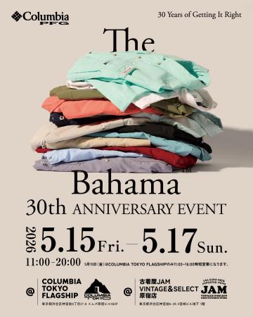 コロンビアを代表するフィッシングシャツ Bahama Shir