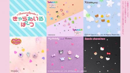 精密デザインで話題の3Dネイルパーツ『きゃらねいるぱ