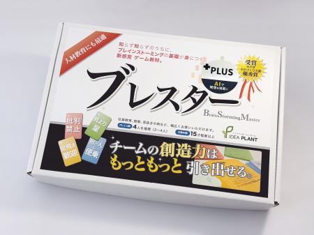 ブレインストーミングをAIで「思考資産」に変えるカー