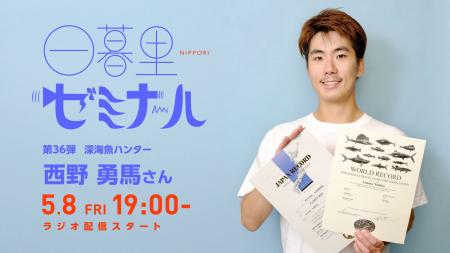 【日本の文化・教育の再発見！】様々なバックグラウン