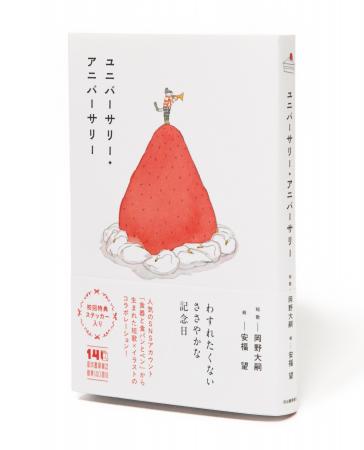 〈話題のSNS「食器と食パンとペン」が書籍化〉歌人・