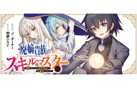 『スキルゼロ』の無能貴族が覚醒！『スキル創造』で人