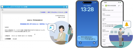 ネオジャパン、グループウェア『desknet's NEO』V9.6